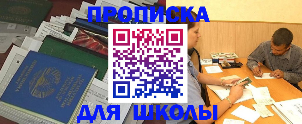 прописка регистрация в Щёкино