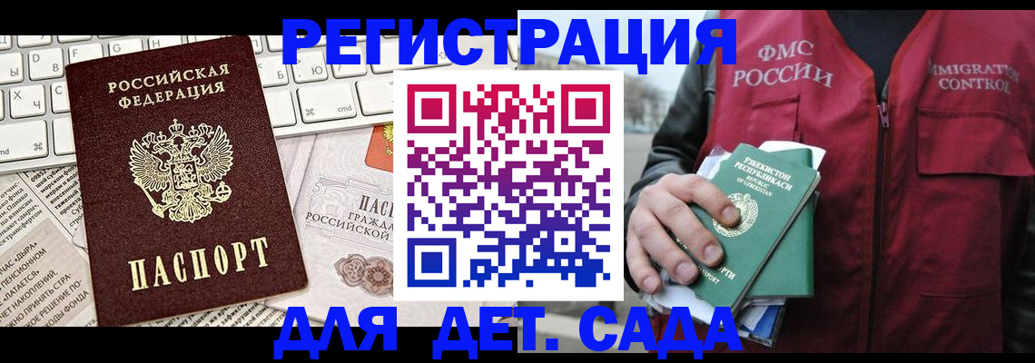прописка 2025 в Щёкино
